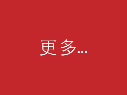 2011 企业参观交流 百度